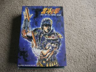 Rare Fist Of The North Star Dvd Complete Box Set Japanese (missing 1 Disc)