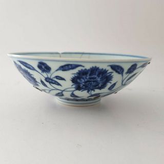 A rare antique Chinese blue and white conical porcelain bowl,  Xuande period 3
