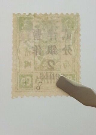 ☀Rare China 1897 Large Figures narrow surcharge on Dowager 2c on 2ca Chan 67 2