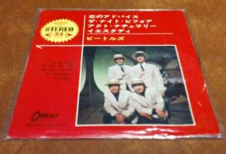 Rare Vintage Japan The Beatles Odeon Op4113 45 Album Vinyl Picture Sleeve