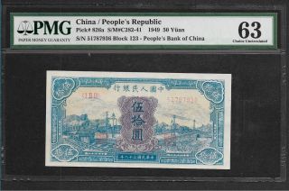 Rare China Prc First Edition 1949 50 Yuan Pick 826a Pmg 63