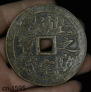 Zhen Zhai Zhi Bao China Tong Qian Bronze Cash Money Currency Copper Coin Statue