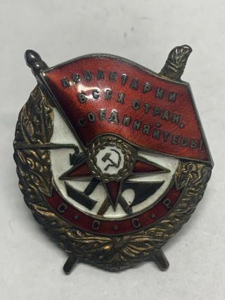 Rare Wwii Soviet Order Of The Red Banner Type 1 Variation 2 17552 Id 