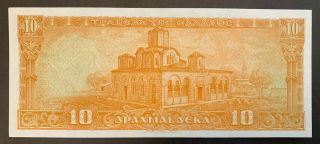 Greece 10 dr 1955 banknote GEM UNC RARE GRADE 2