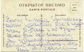 1920s Catherine Klein? Nasturtium Flowers Very rare Russian postcard 2