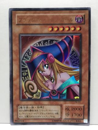 Yugioh Yu - Gi - Oh Card P4 - 01 Dark Magician Girl Japanese Ultra Rare T219