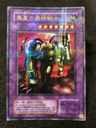 Yu - Gi - Oh The Last Warrior From Another Plane Ln - 26 Ultra Parallel Rare Japanese