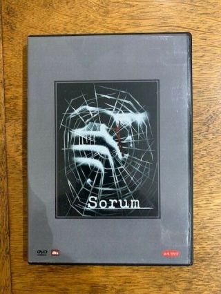 Sorum - Cool Rare Korean Horror - Dvd - 2001