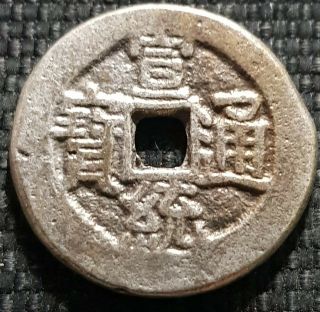 Ancient China Qing Dynasty " Xuan Tong Tong Bao " Rare Coin (, 1 Coin) D5691