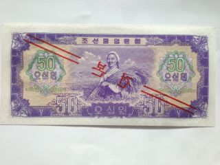 Korea; 50 Won 1959 Banknote Specimen Rare