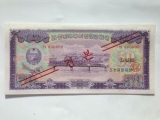 Korea; 50 Won 1959 Banknote SPECIMEN RARE 2