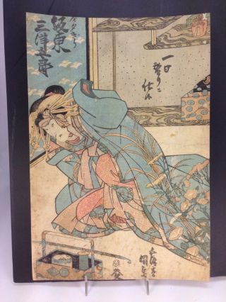 Antique Utagawa Kunisada Japanese 1832 Woodblock Print Bando Mitsugoro Actor