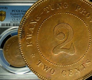 ✪ 1918 (year - 7) China Republic Kwangtung 2 Cents Brass Pcgs Unc Rare Variety