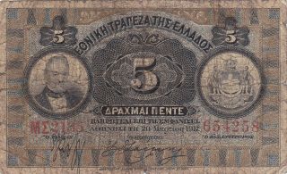 5 Drachmai Vg - Poor Banknote From Greece 1917 Pick - 54 Rare