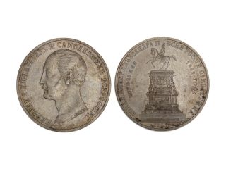 Russia 1859 Alexander Ii " Nicholas I Memorial " Rouble - Silver - Rare