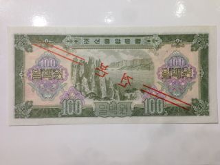 Korea; 100 Won 1959 Banknote Specimen Rare