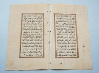 Antique Ottoman Illuminated Quran Koran Manuscript Calligraphy Islamic Gift