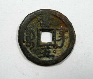 China Kansu Province Emperor Hsien Feng 5 Cash Coin C 14 - 2.  1 Rare