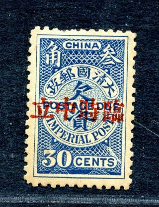 1912 Provisional Neutrality Ovpt On Postage Due 30cts Chan D22 Rare