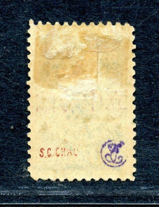 1912 Provisional Neutrality ovpt on Postage Due 20cts Chan D21 RARE 2