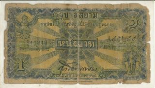 Rare Thailand Banknote 1 Baht King Rama Vi 2nd Series Peper Note 1932