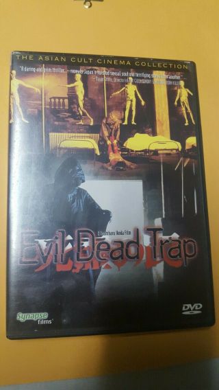 Evil Dead Trap (dvd,  2000,  Letterboxed) Japanese Unrated Horror,  Gore,  Rare