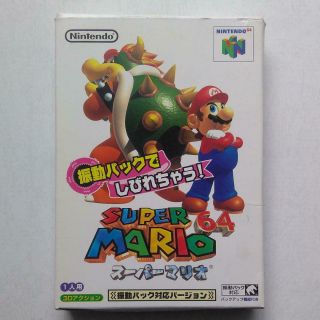 Complete Mario 64 Shindou - Rare Japanese Rumble Version Nintendo N64