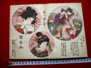 2 - 30 Japanese Ukiyoe Hokusai Utamaro Woodblock Print Book