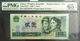 Pmg Epq Gem 65 China 1980 2 Yuan " Replacement/star " Rare (, 1 B/note) D6650