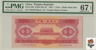 Rare 豹子头稀少高分二版红1元 China Banknote 1953 1 Yuan,  Pmg 67epq,  Pick 866,  Sn:2224570
