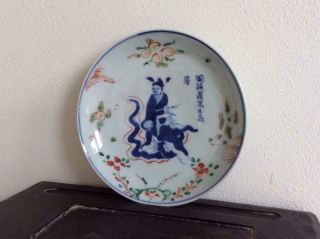 Chinese Ming Dynasty Tianqi Plate Dish / W 14.  7[cm] Qing Song Bowl
