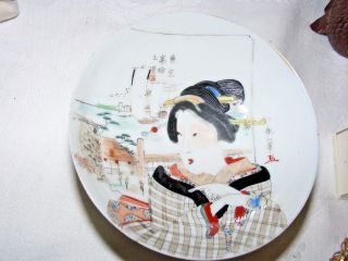 Signed Vintage Japanese Porcelain Hand Painted Footed Bowl Geisha Decoration