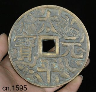 Tai Ping Yuan Bao China Ancient Bronze Coin Diameter:107mm/thickness:5mm Statue
