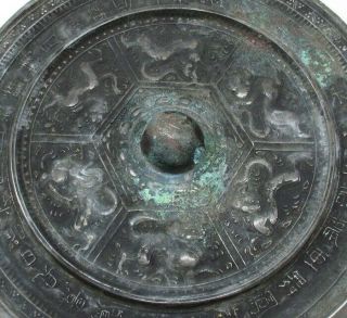 E048: Chinese ancient style copper mirror of appropriate work and relief pattern 3