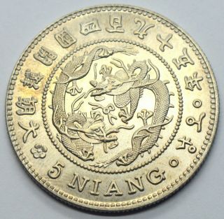 Korea Pattern 5 Niang 1886 Rare White Metal Coin