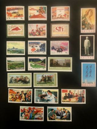 China Cultural Revolution Rare Stamps 2