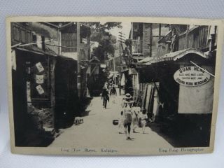 Antique Postcard Hong Kong King Tow Street Kulangsu