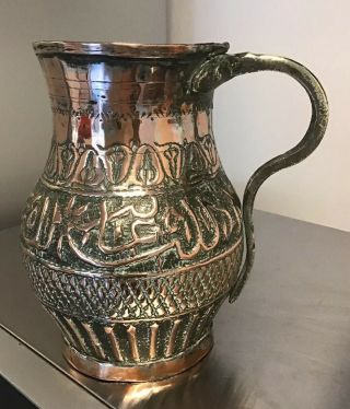 Antique Middle Eastern Persian Islamic Arabic Water Drink Jug Copper 7 Inches