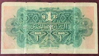 Egypt 1 Pounds 1924 KARNAK BANKNOTE.  