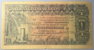 Egypt 1 Pounds 1924 KARNAK BANKNOTE.  