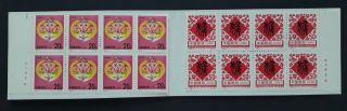 China Zodiac Stamp 1992 - 1 Lunar Year Of Monkey Booklet Mnh Rare