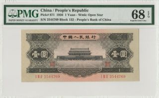 稀少高分 Rare Score China Banknote 1956 1 Yuan,  PMG 68E,  Pick 871,  SN:2544769 2