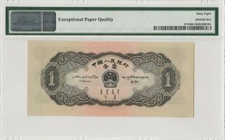 稀少高分 Rare Score China Banknote 1956 1 Yuan,  PMG 68E,  Pick 871,  SN:2544769 3