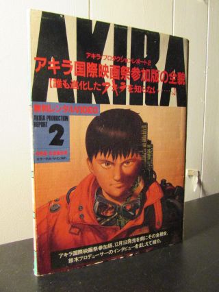 VERY RARE AKIRA Production Report 2 VHS PROMO Tape Japan Anime BIG BOX Japanese 2