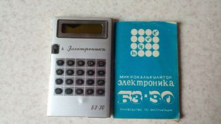 Rare Vintage Ussr Calculator Elektronika B3 - 39 And Schema
