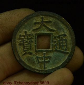 Da Zhong Tong Bao China Bronze Coin Tong Qian Copper Cash Money Currency Statue