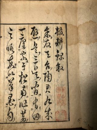 Rare 8 Volumes Of Chinese Woodblock Print Books 17th Century 辍耕录 2