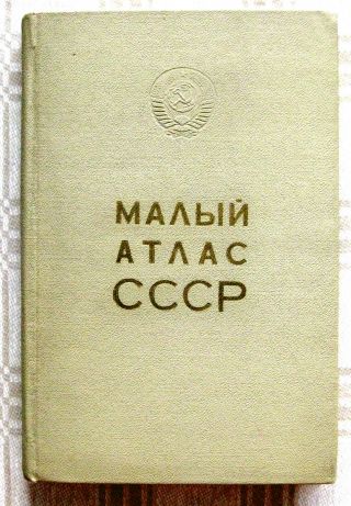 Vintage Soviet Book Ussr Small Atlas – 1973