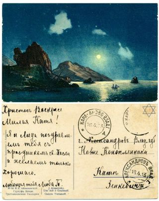 I.  Aivazovsky Gurzuf At Night.  Crimea Antique Russian Postcard