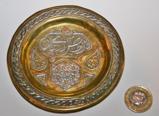 Antique Islamic Cairoware Pin Tray/dish - Brass & Copper With Silver Inlay C1900